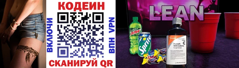 купить   OMG ONION  Кодеиновый сироп Lean напиток Lean (лин)  Нижнеудинск 