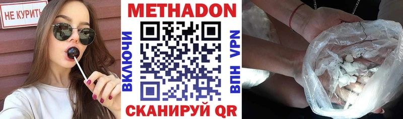 Метадон methadone  цены наркотик  Нижнеудинск 